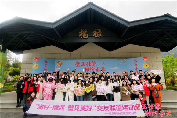 13对嘉宾组成“CP” 璧山区“三新”领域婚恋交友活动圆满结束