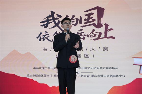 第八届“书香重庆 阅读之星”有声阅读大赛（璧山赛区）决赛圆满落幕