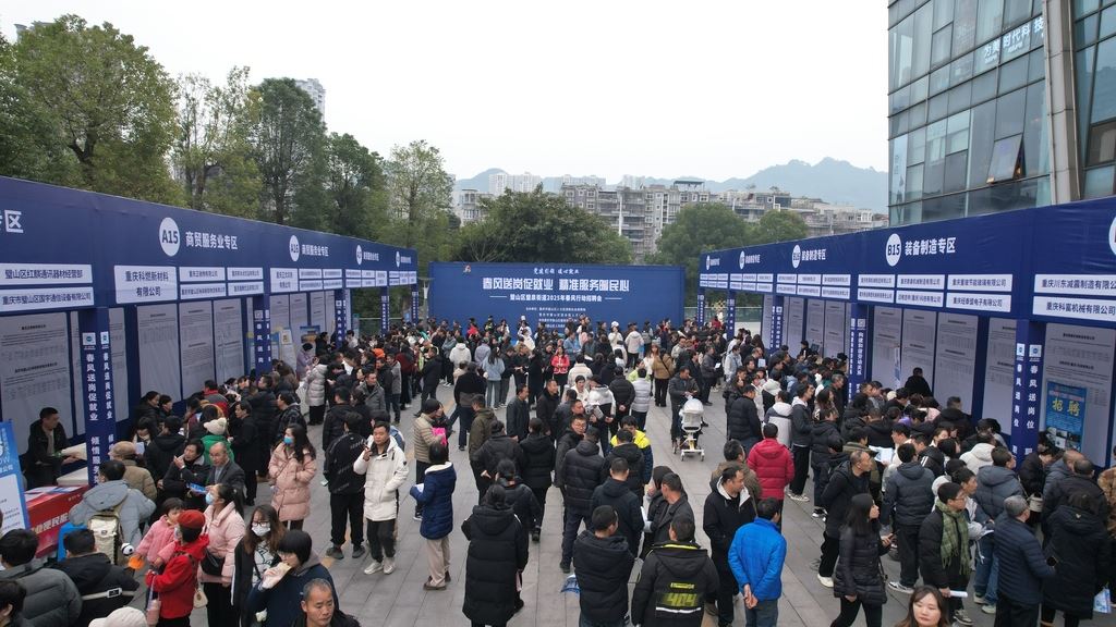 8000+岗位虚位以待！璧山区这场“就业赶集”好热闹