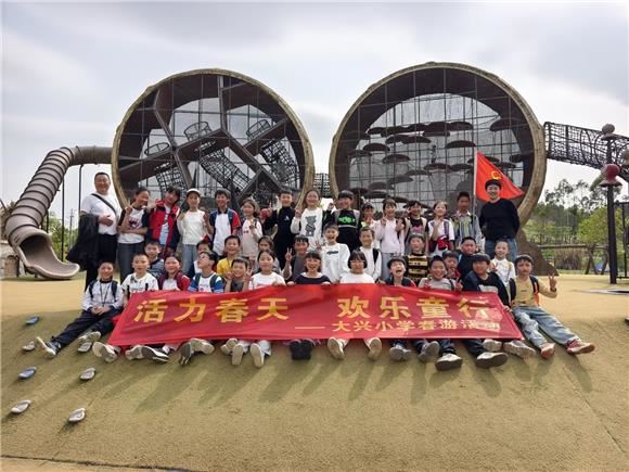 公园里的四维春日课堂 璧山区大兴小学在枫香湖儿童公园开展春季课外实践