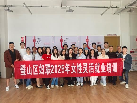 渝好建功丨网络直播创业培训 助力女性“乘风破浪”