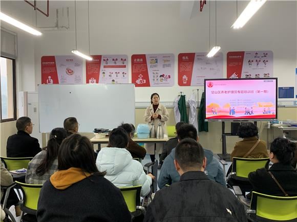 璧山区开展养老护理员巾帼职业技能培训 赋能女性就业增收