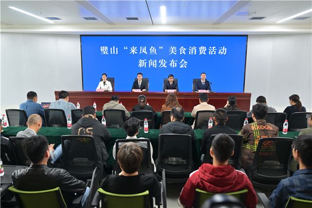 以鱼为媒 以节会友 璧山“来凤鱼”美食消费活动即将启幕