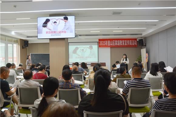 渝好家庭丨璧山区2025年家庭教育宣传周活动丰富多彩