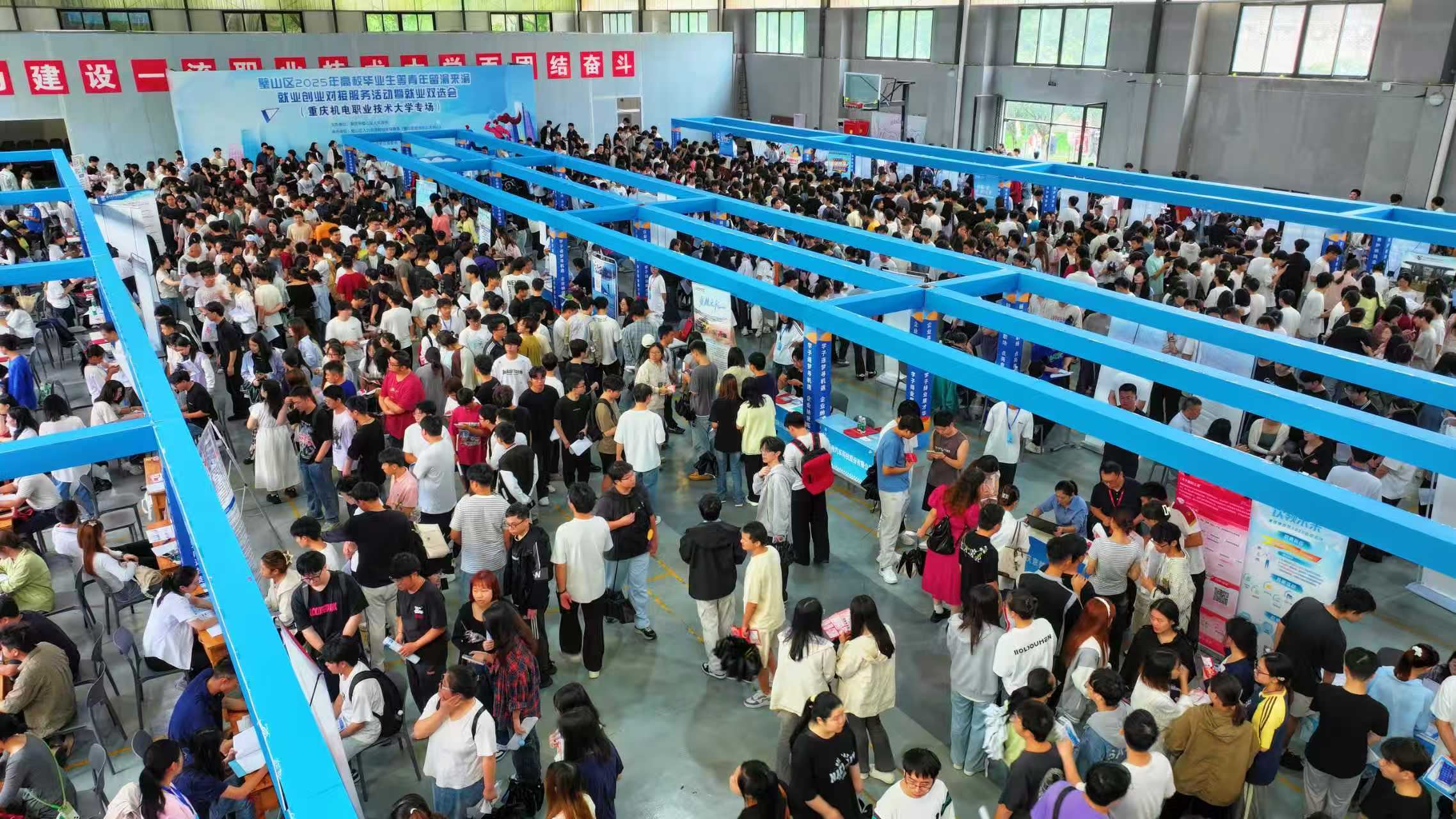 璧山:专场招聘会助力高校毕业生“来渝留渝”就业创业