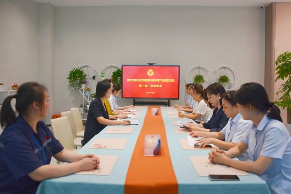 璧山区幸福型环保电镀产业园区妇联成立