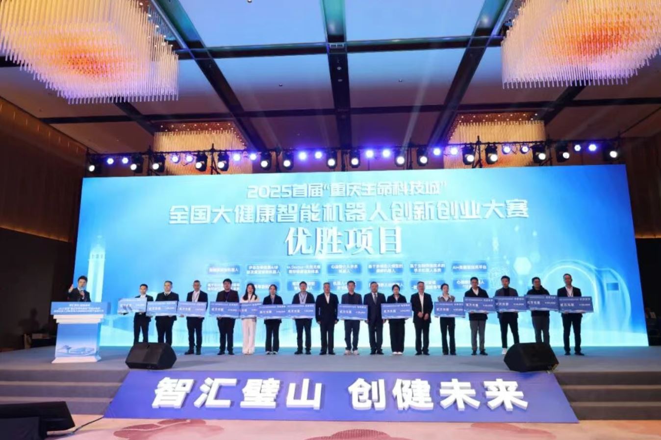 以赛聚智兴城筑就生命科技新高地