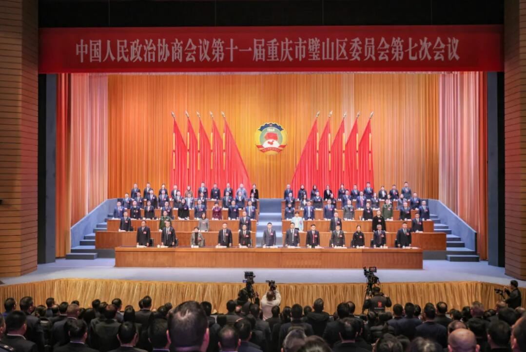 区政协十一届七次会议胜利闭幕