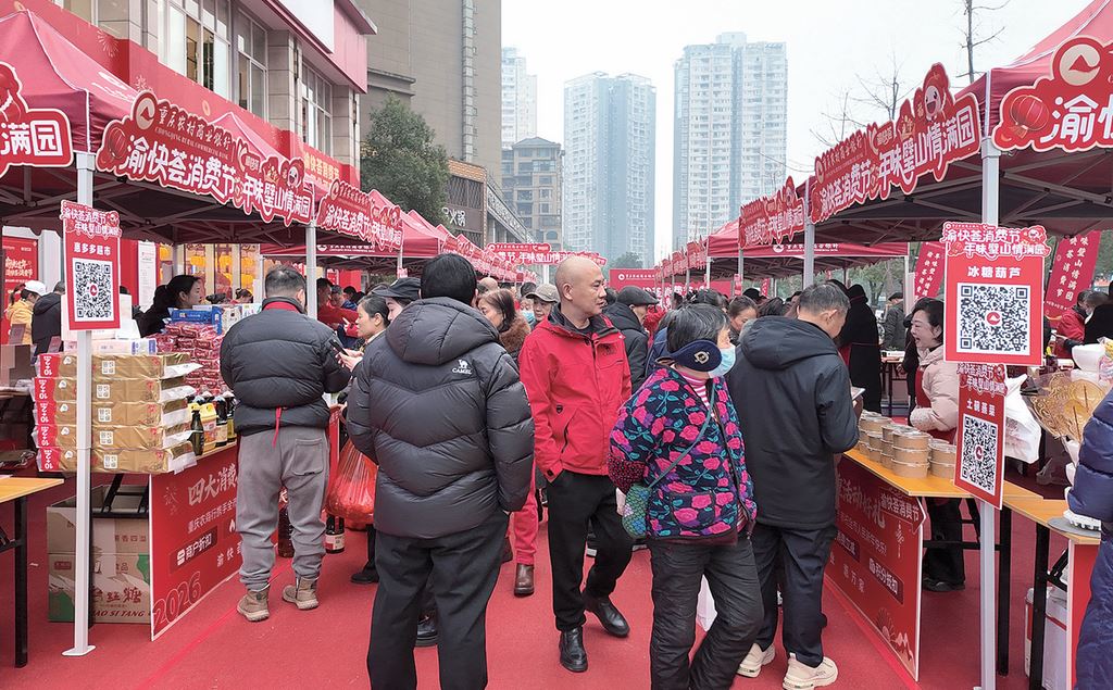 金融赋能消费年味温暖民生年味璧山情满园暨渝快荟消费节活动举行