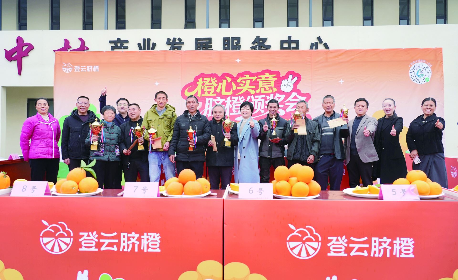 橙香漫野醉游人文旅融合兴乡村2025璧山广普镇登云坪阳光脐橙消费季承包甜蜜狂欢