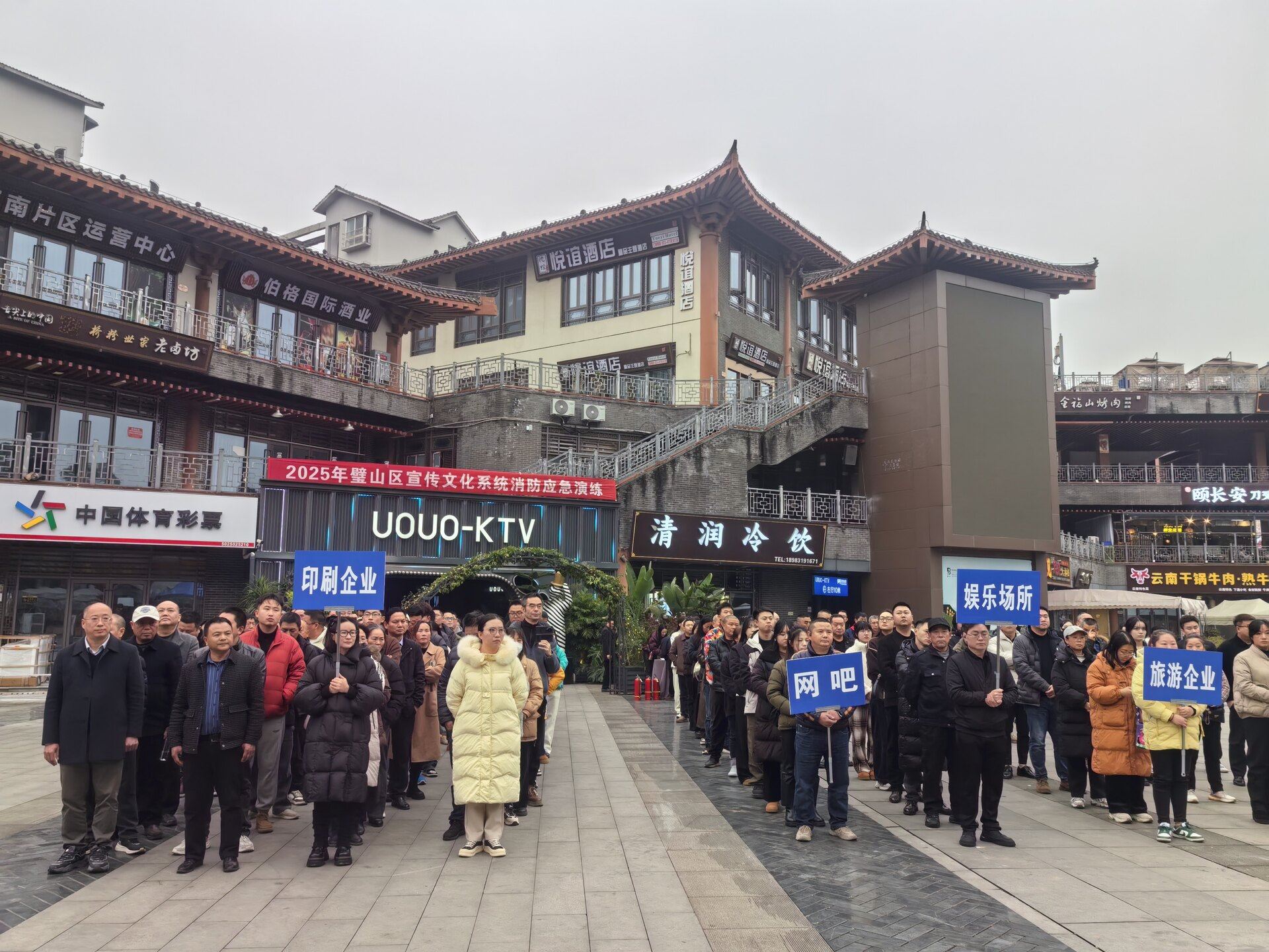 璧山区开展宣传文化系统消防应急演练筑牢安全防线