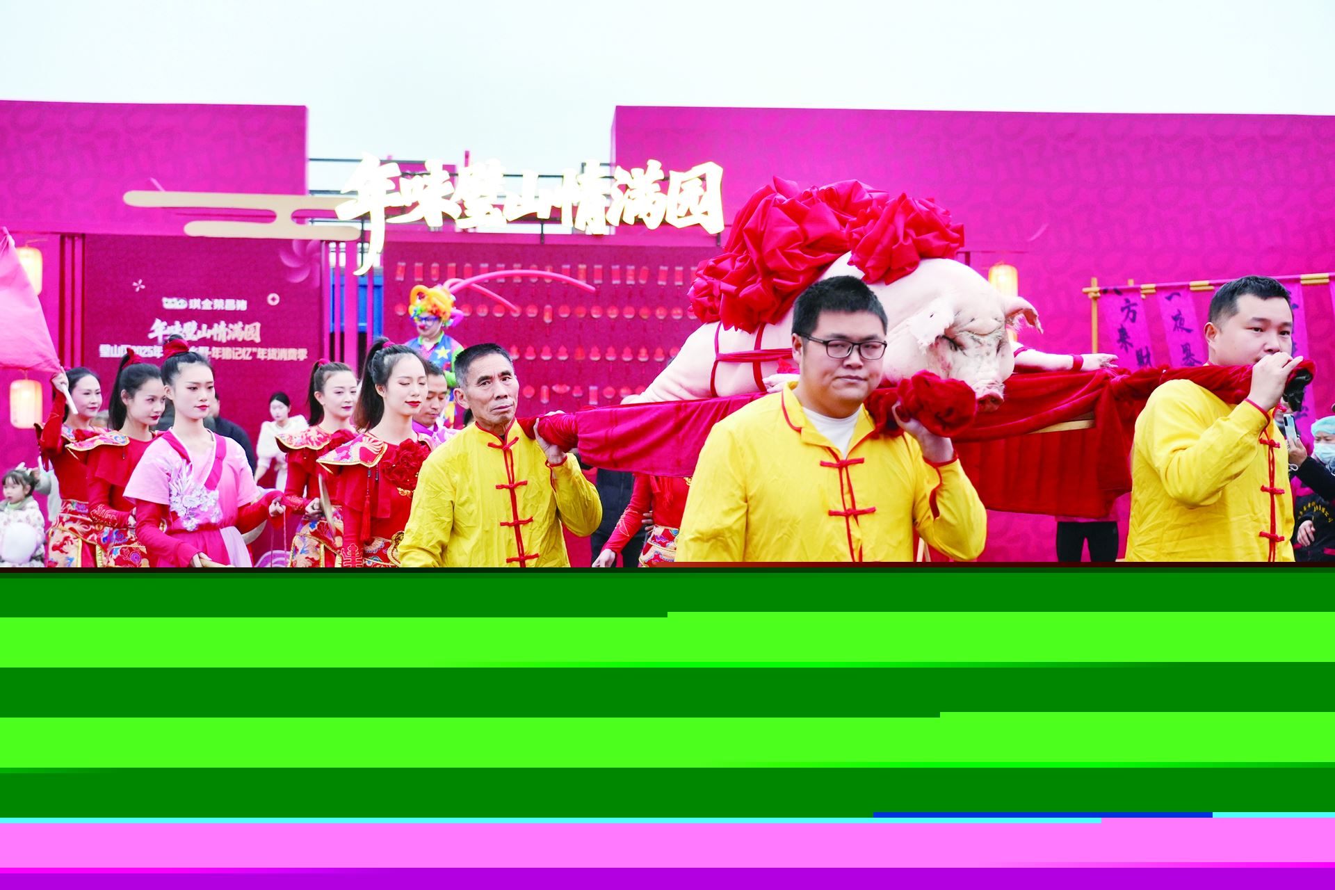 刨猪宴香飘十里民俗趣玩“燃”乡野——2025年“寻味乡野·年猪记忆”年货消费季活动掠影