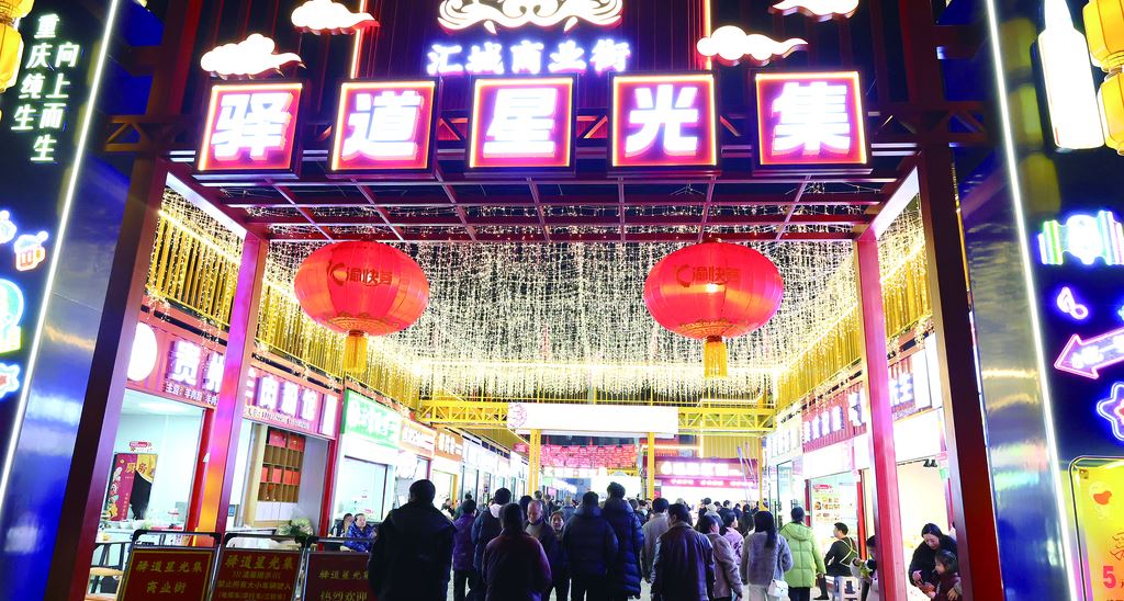 【年味璧山情满园】璧山春节假期累计接待游客105.22万人次同比增长23.44%